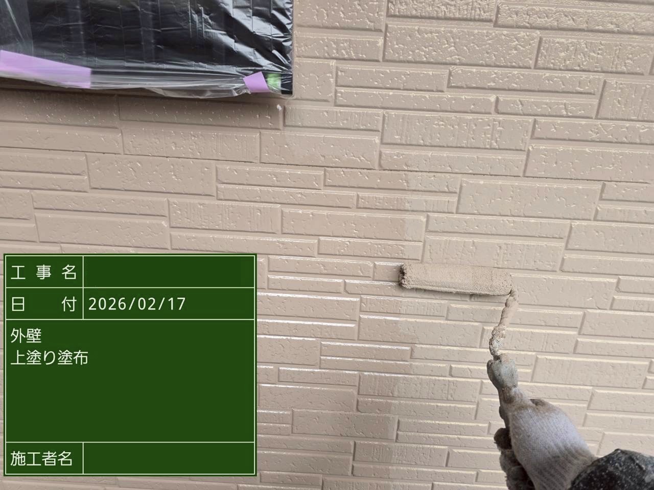 中塗りと同色で上塗り仕上げ中